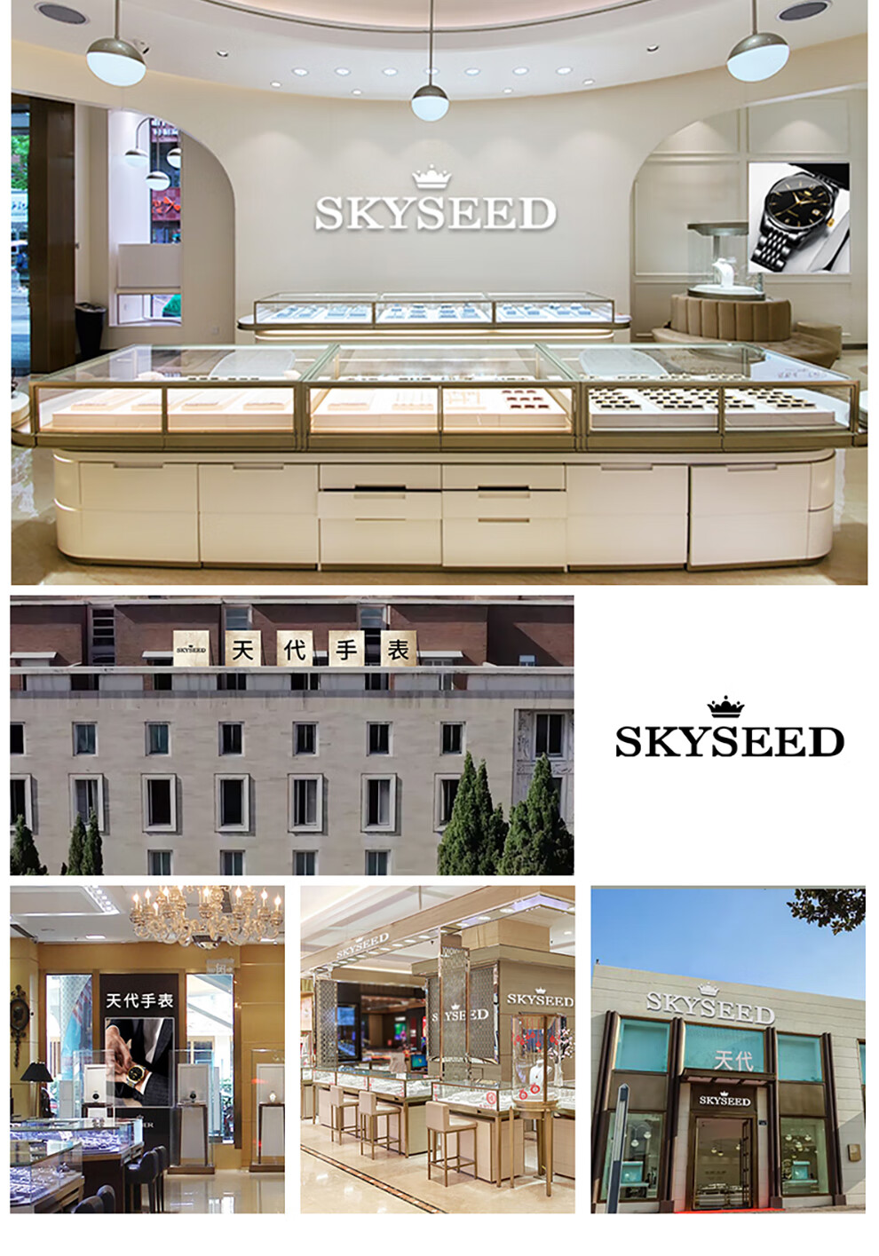 skyseed天代手表男士条钉刻度自动机械表镂空飞轮时来运转商务时尚