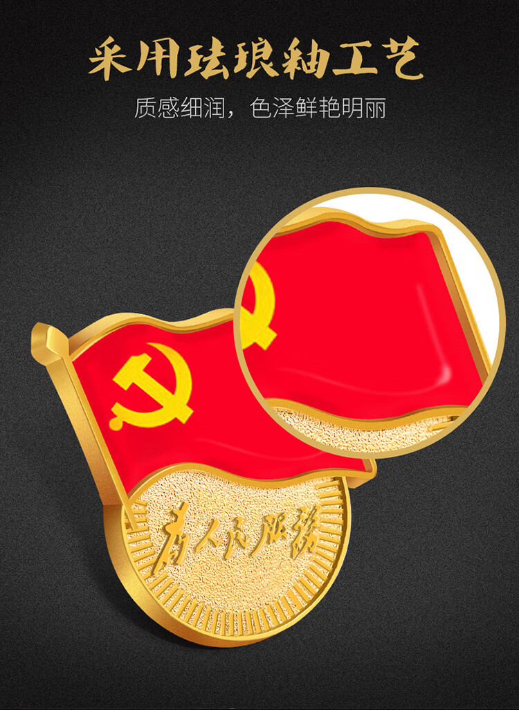 企鹅qie党徽磁扣标准新版党徽加厚双磁铁党徽冬季厚衣服用别针蝴蝶扣