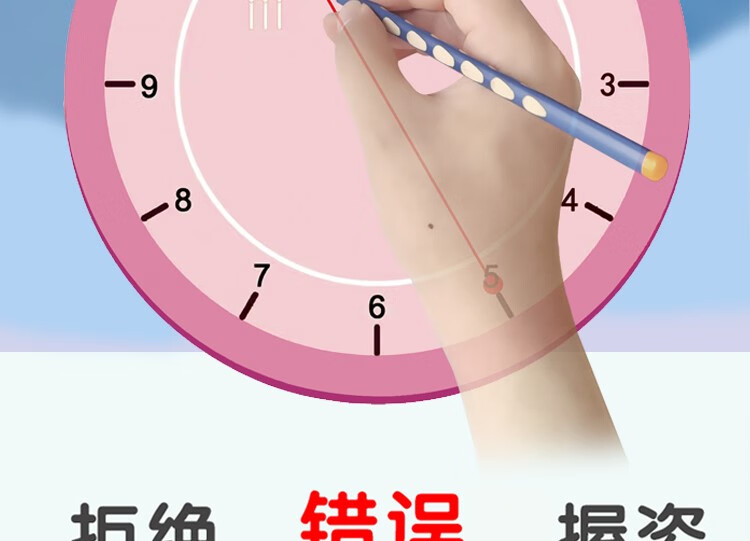 握笔钟表方向钟表图图片