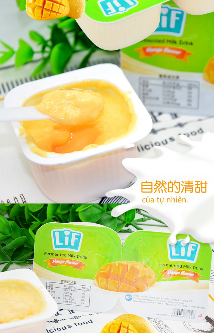 酸奶lif品牌24杯装多规格原味草莓果粒儿童杯装芒果味百香果味24杯装