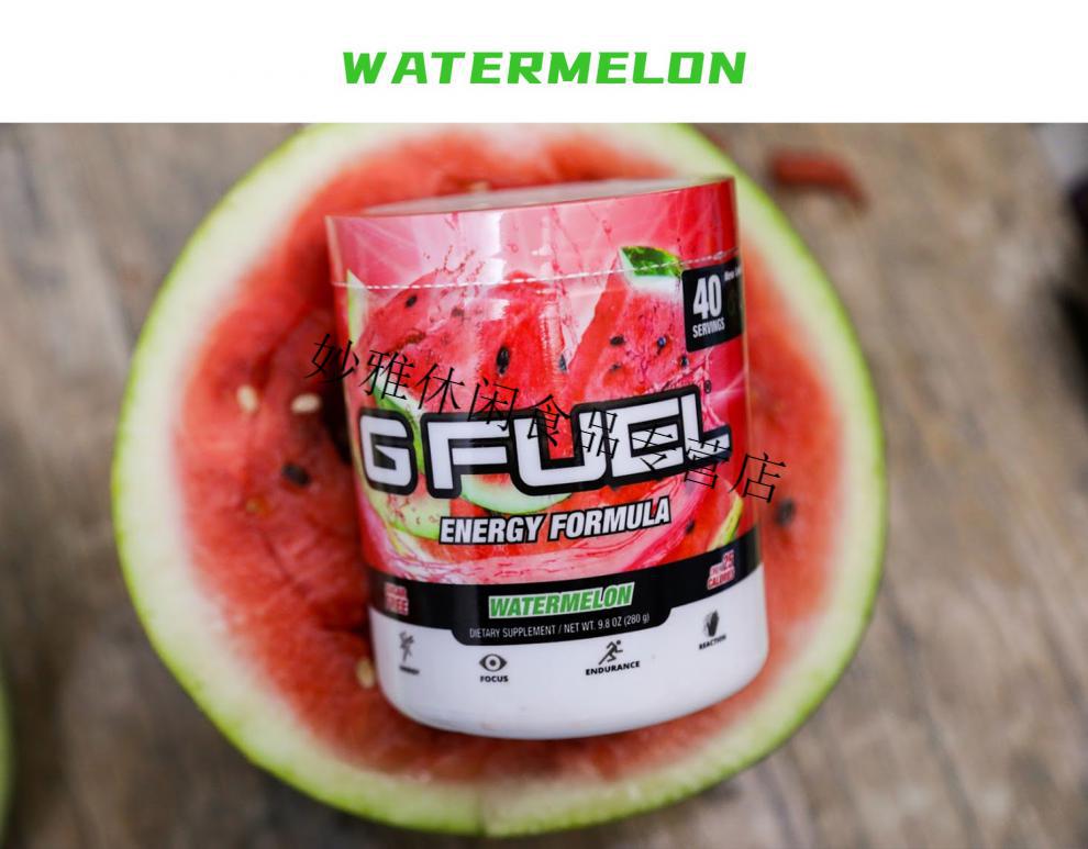 gfuel功能饮料粉不用等美国gfuel功能饮料粉冲剂b充能量gfuel健身电竞