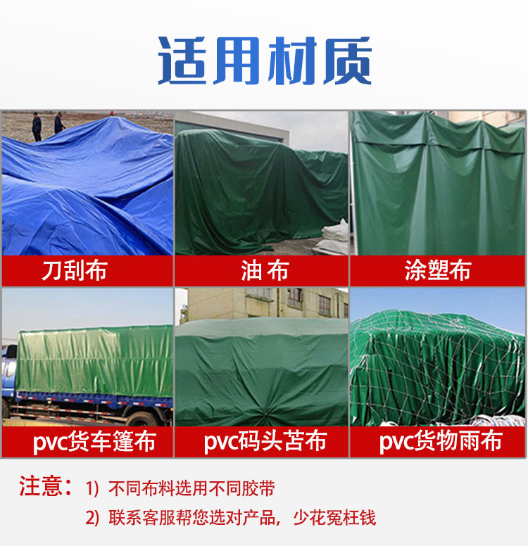 渣土车篷布专用胶带货车自卸车雨布帆布棚布修补贴粘防水油布苫布果
