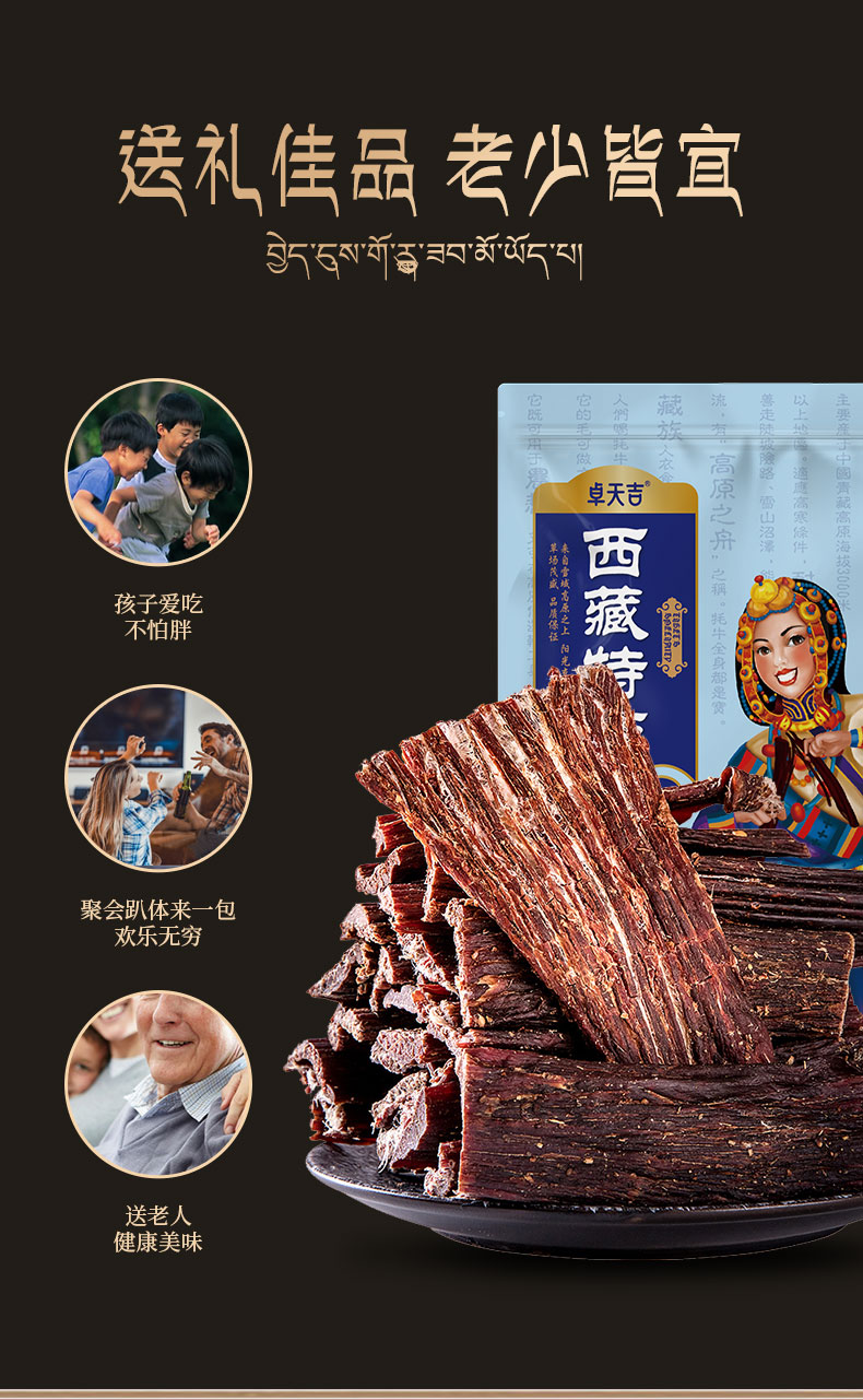 西藏特产 卓天吉 手撕牛肉干 麻辣味 500g 图2