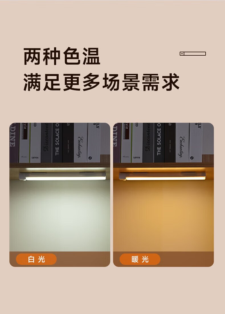菲脂美妆工具 智能无线人体感应小夜灯免布线家用夜间过道衣柜橱柜 30cm充电白光感应款 1个