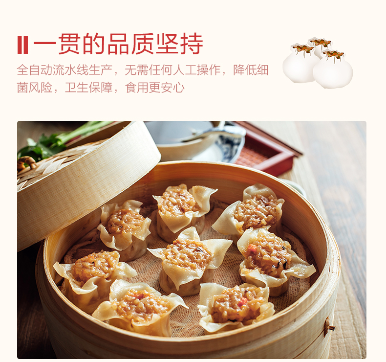 正大食品烧麦早餐面点速食广式烧麦小吃24只糯米猪肉烧麦552g