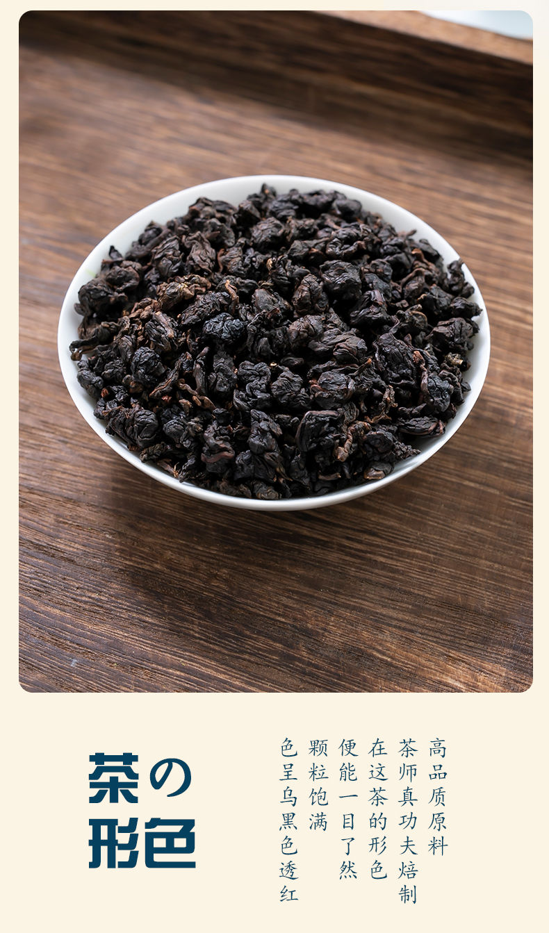 2021新茶黑乌龙茶木炭技法油切黑乌龙茶叶浓香型茶125g125克一罐装