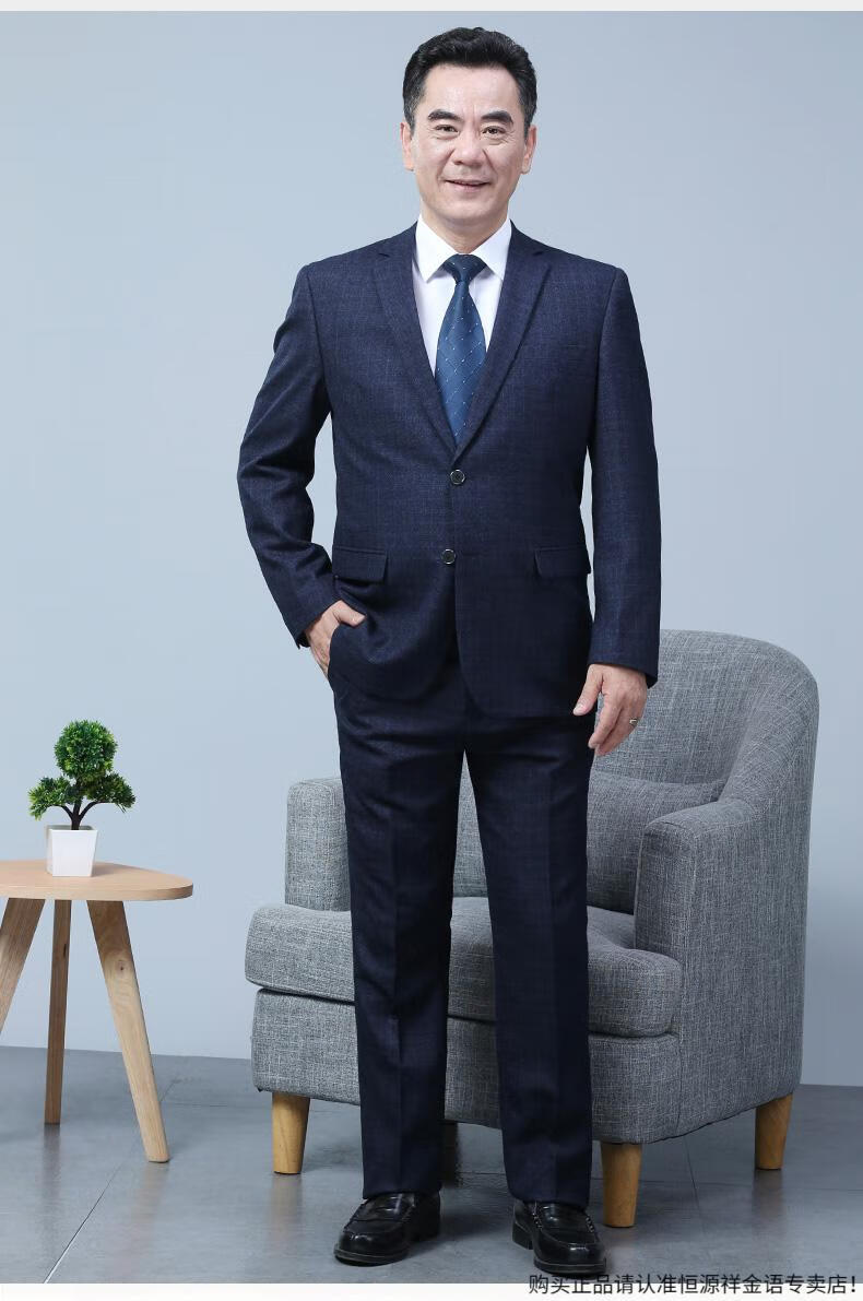 恒源祥品牌高端男装中年西服套装男士40岁50父亲商务职业中老年人爸爸