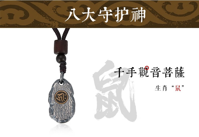 生肖马本命佛本命佛八大守护神银吊坠男女十二生肖大势至菩萨属马项链