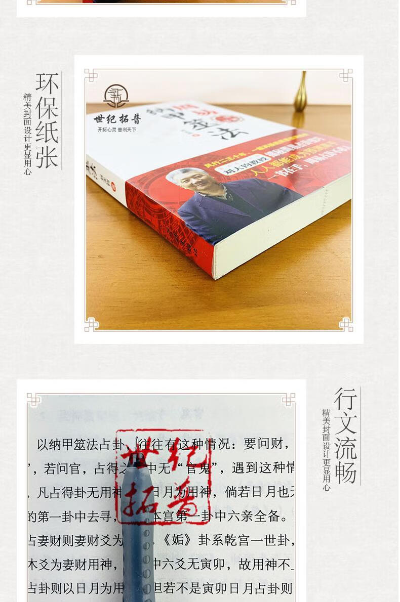 正版周易纳甲筮法周易预测三书之一刘大钧易经全书易经入门易