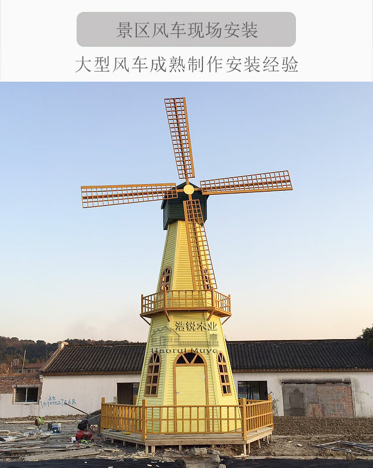 防腐木风车荷兰风车户外大型木质电动实木景观风车田园摆件大风车3