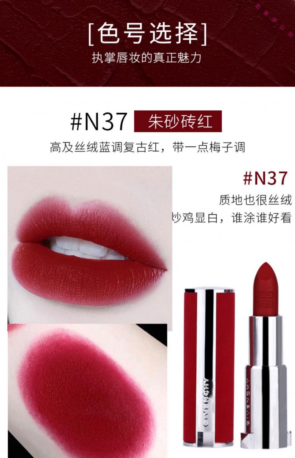 【官方直销】七夕礼物纪梵希口红n37n36小羊皮306333307n27红丝绒唇膏