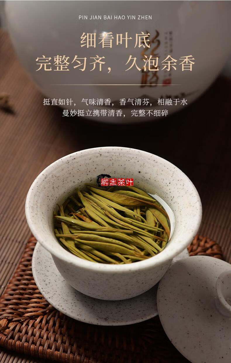 野栋 福鼎荒野白茶明前首采嫩芽白毫银针300g瓷罐装礼盒装 头采白毫