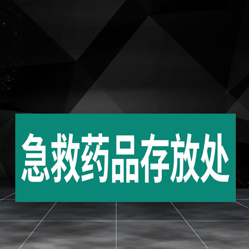 隔离室标识牌科室牌门牌医院标牌观察室治疗室处置室候诊区诊所标药房