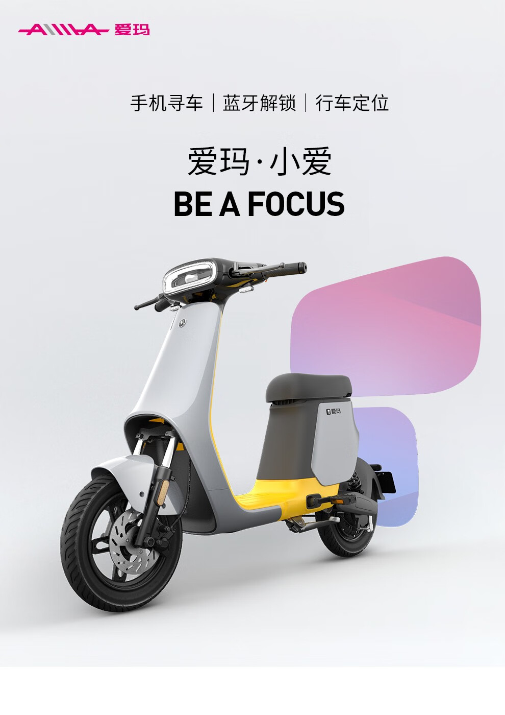 免费北京牌照爱玛aimi国标新款小爱48v20h锂电池可提取时尚舒适骑行