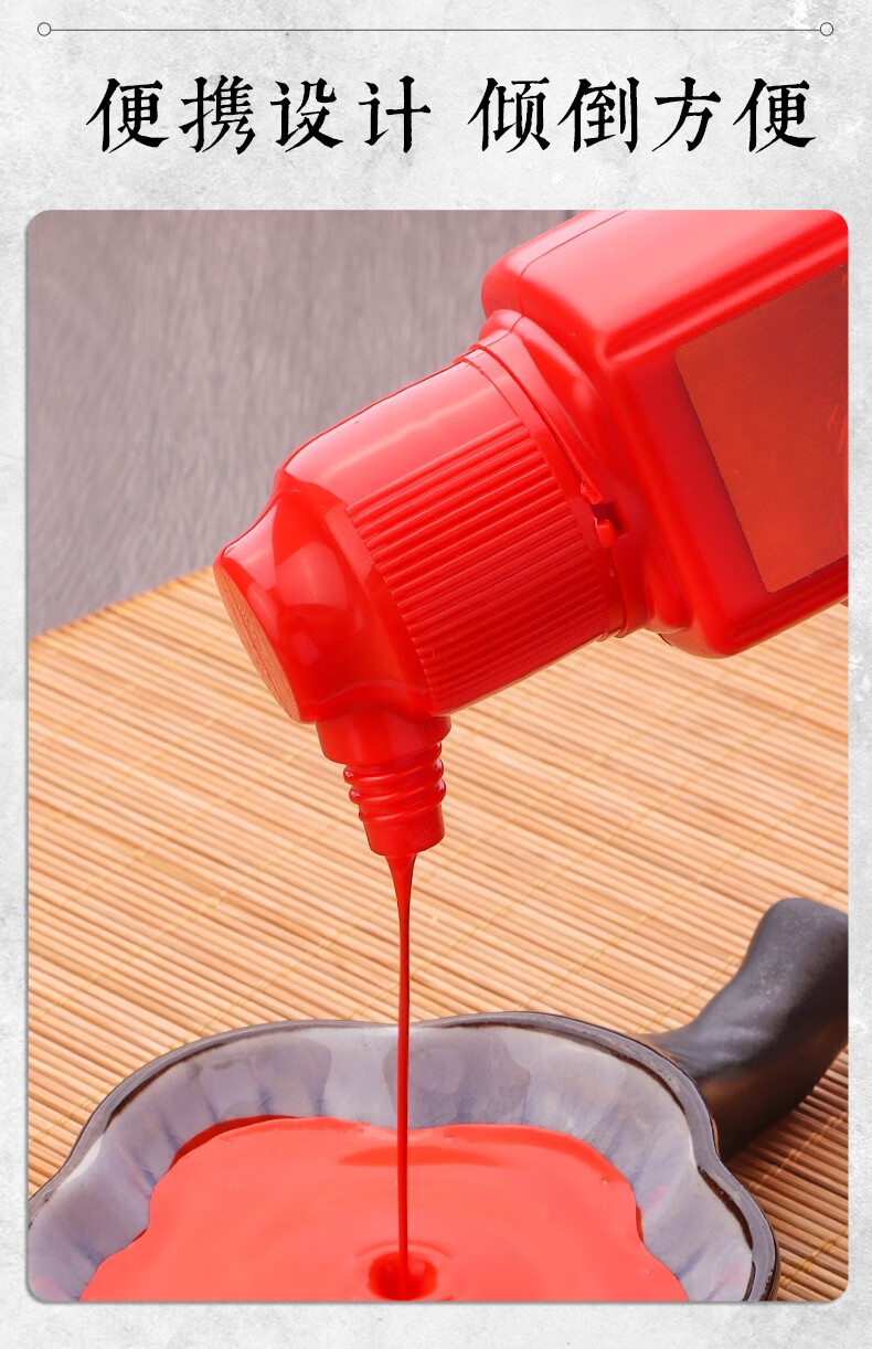 道教画符朱砂液 一得阁朱砂墨朱墨书法国画朱砂液小瓶朱液朱墨液红色