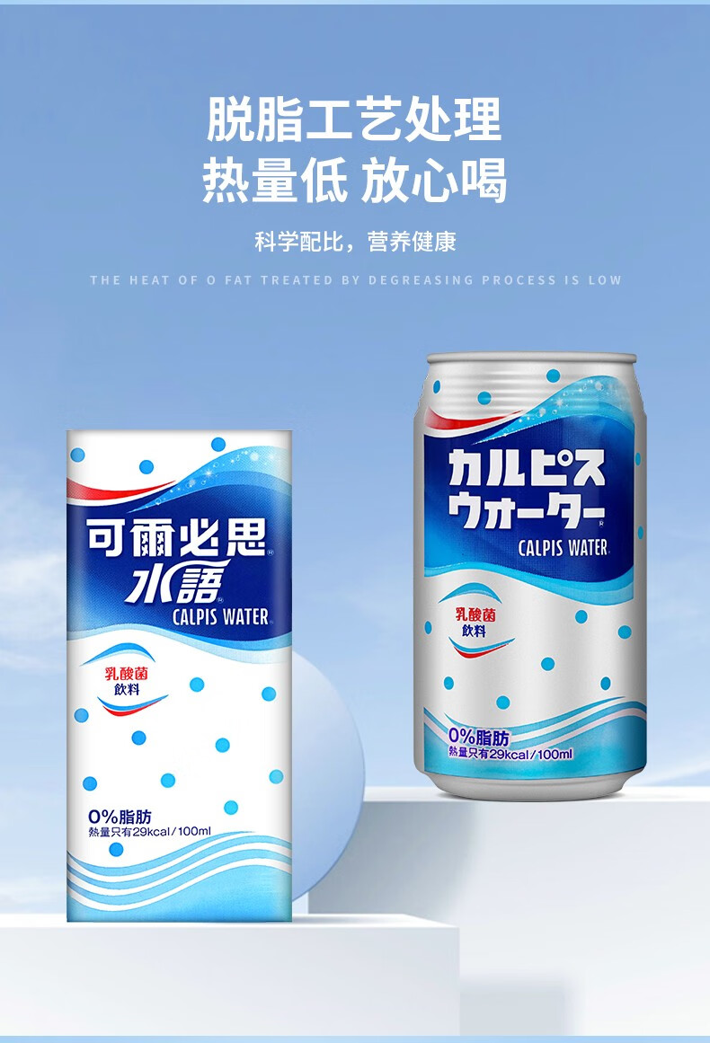 台湾进口可尔必思乳酸菌饮料整箱罐装335ml6罐
