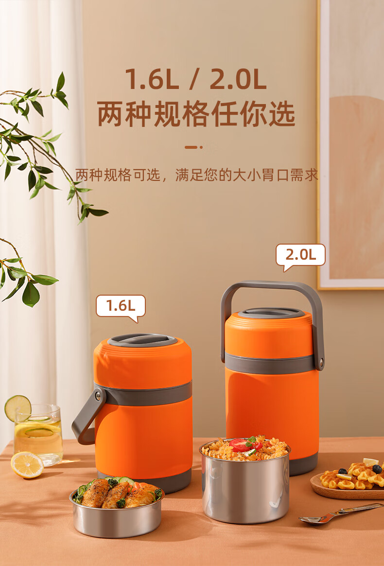 来巨(laijumbe) 超长24小时保温饭桶家用上班族可插电加热车载便携