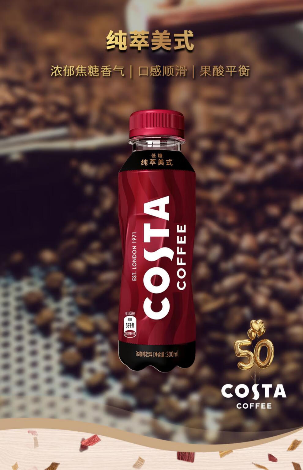 costa美式咖啡整箱15瓶*300ml咖啡饮料低糖即饮咖啡 紫色 浓醇摩卡