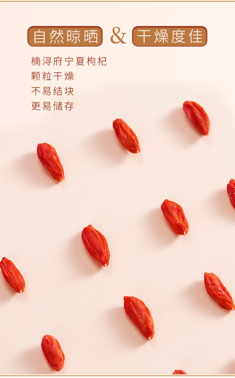77324-楠浔府 红枸杞子 宁夏特级中宁枸纪茶 免洗即食干吃特产干货苟杞子 罐装250g*2-详情图