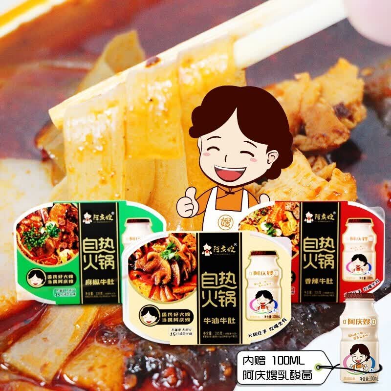 阿庆嫂自热火锅懒人牛油火锅宿舍一人一锅火锅方便面速食夜宵麻椒牛肚