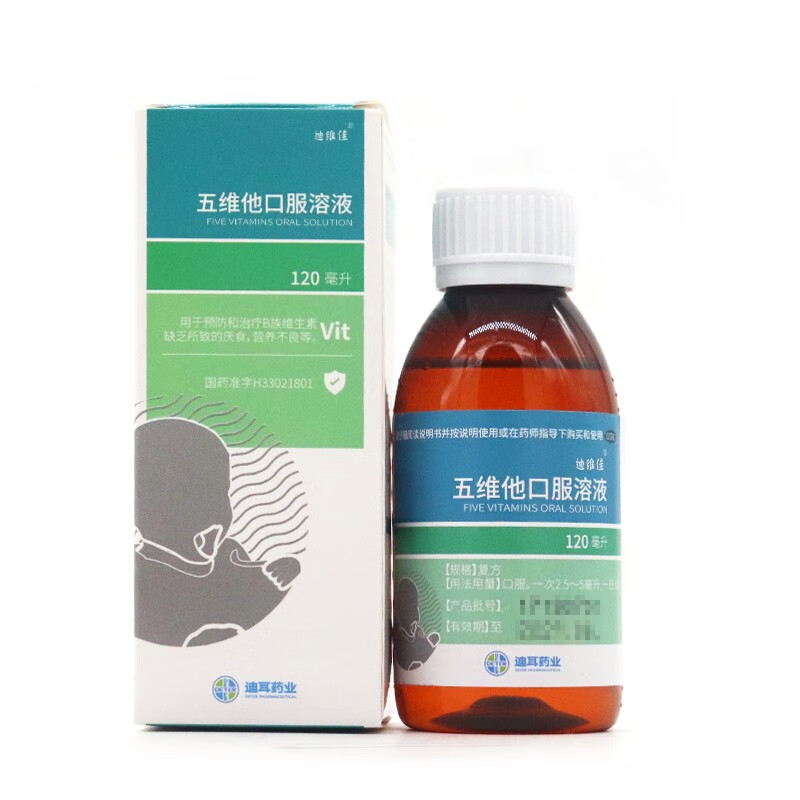 迪维佳五维他口服溶液120ml盒预防和治疗缺乏b族维生素厌食症营养不良