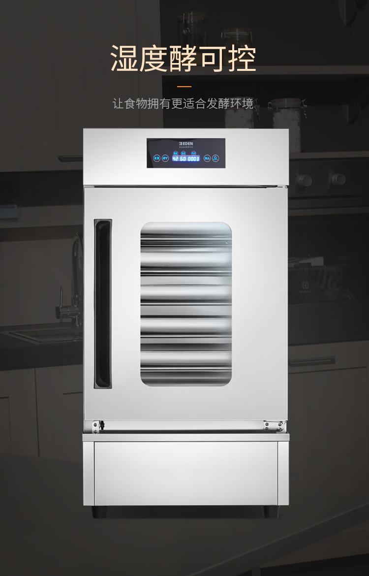 发酵箱商用早餐包子馒头面包醒发蒸笼蒸屉醒面机醒发箱发面机标努24层