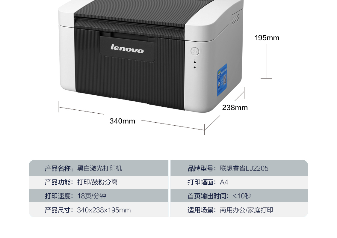 联想lenovo联想lenovolj2205黑白激光打印机a4打印a5打印小型商用办公