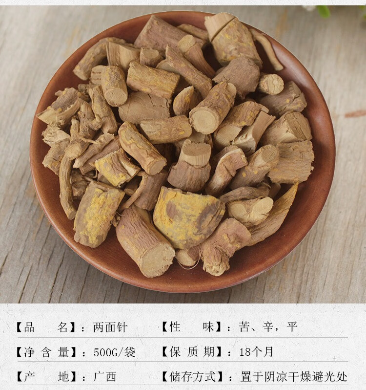 两面针 双面针广西野生两面针根双面刺两背针纯根干中草药材500g