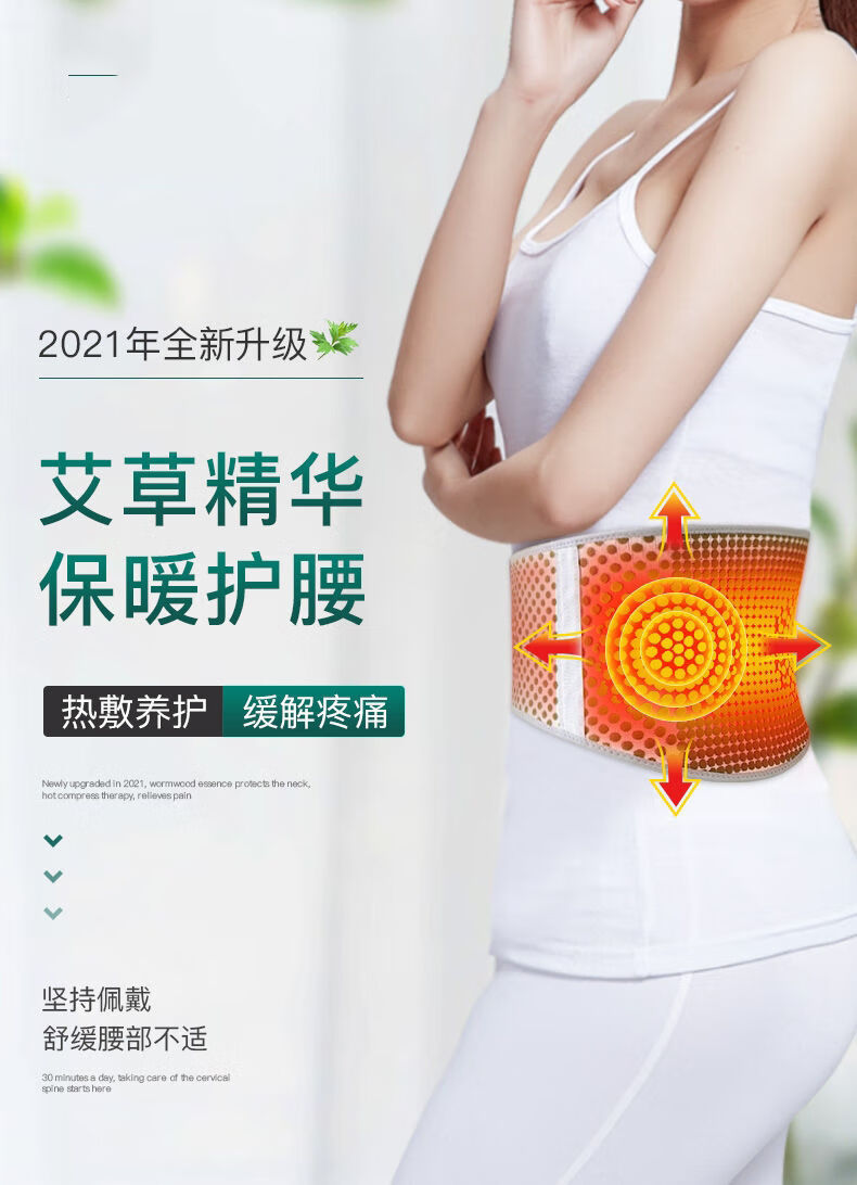 恒源祥秋冬保暖艾草自发热护腰带腰椎间盘支撑护胃肚热敷男女护腰四季