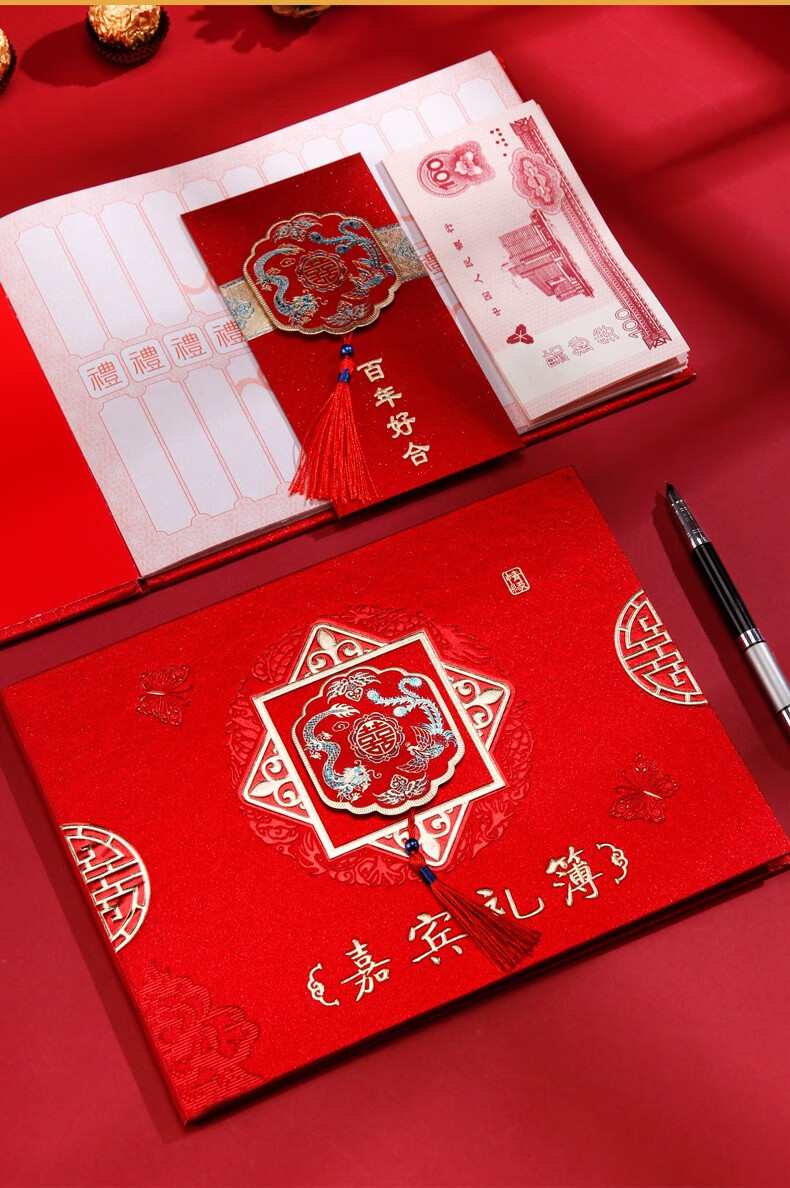 礼金薄嘉宾礼薄结婚账本礼金本礼单本婚礼记账本礼金薄签到本通用喜薄
