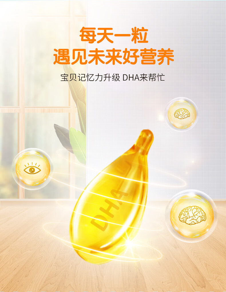 安琪纽特dha藻油30粒儿童宝宝辅助改善记忆 1盒【图片 价格 品牌 报价