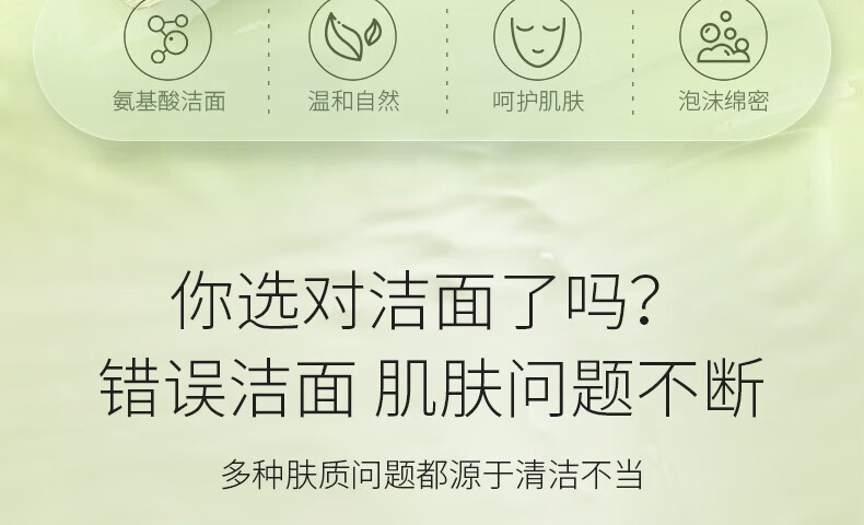 娇润泉氨基酸洗面奶臻颜净透温和清爽敏感肌控油小杨哥七老板男女士 （划算装）洁面乳100g*2支