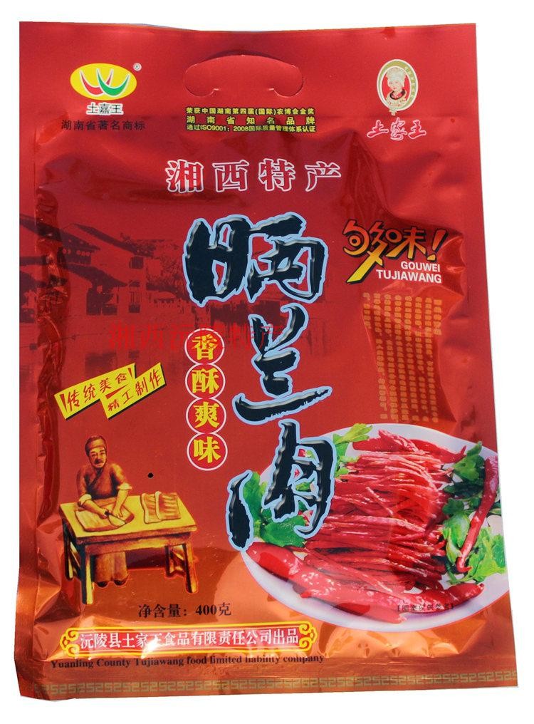 常德馆湘西黑猪晒兰肉沅陵特产肉类零食干猪肉土猪里脊肉高山街