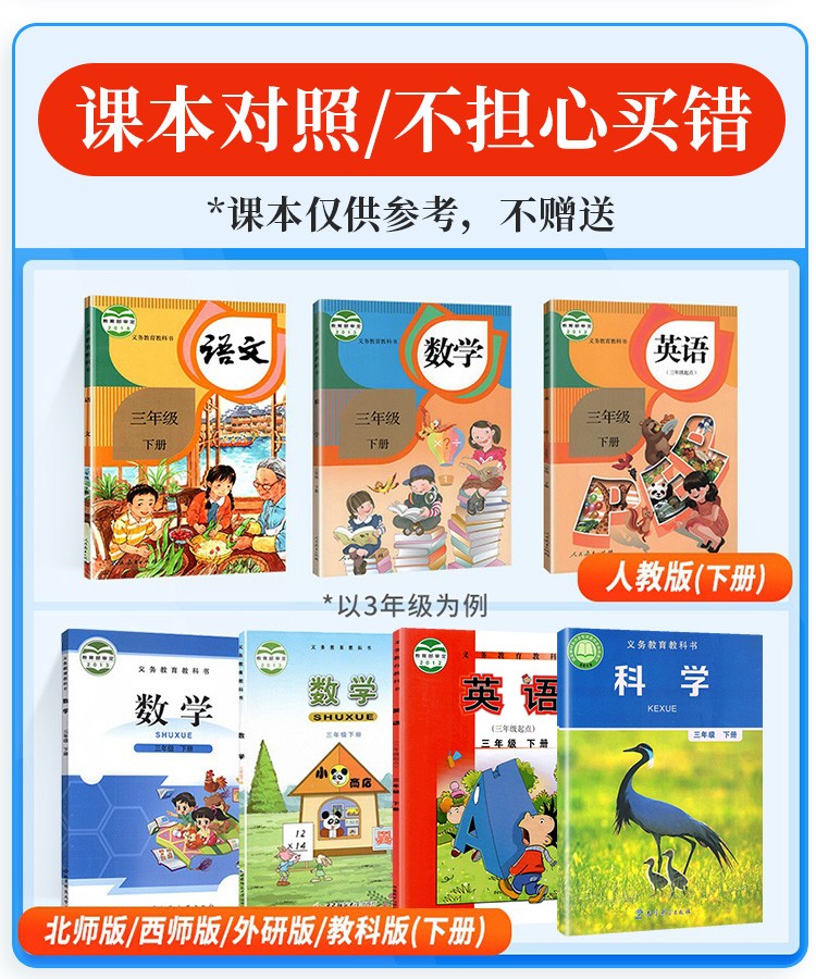 可选阳光同学一年级课时优化作业本同步教材练习册下册语文全优卷同步