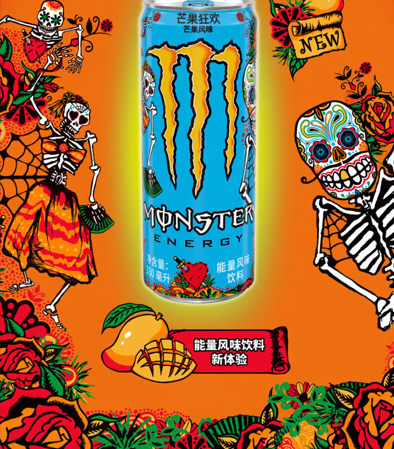 可口可乐魔爪能量型维生素运动饮料330ml24罐箱黑白蓝爪多省芒果味