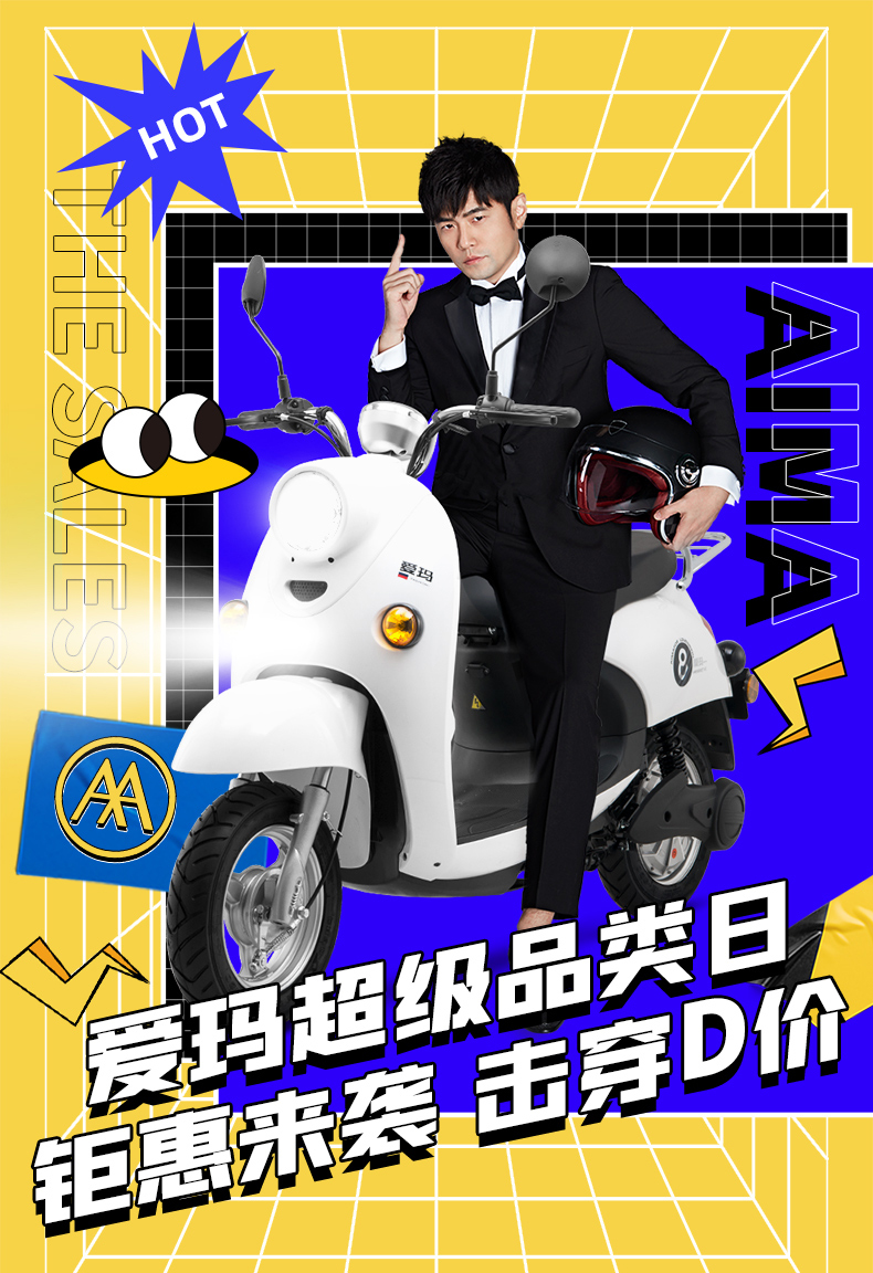 爱玛aima电动车60v时尚通勤电瓶车高速长跑电动轻便摩托车绿色出行礼