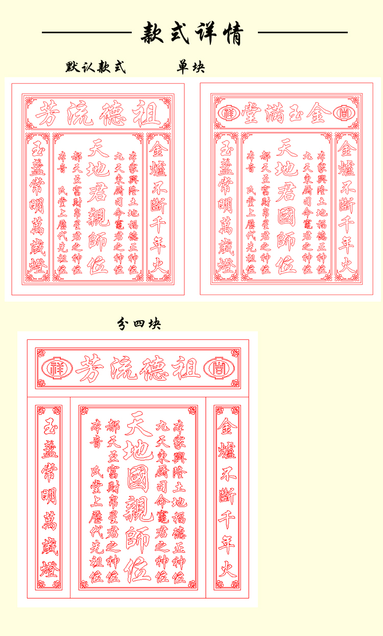 實木香火牌天地君親師位國香火中堂屋家神榜牌位神龕供奉臺牌匾6888