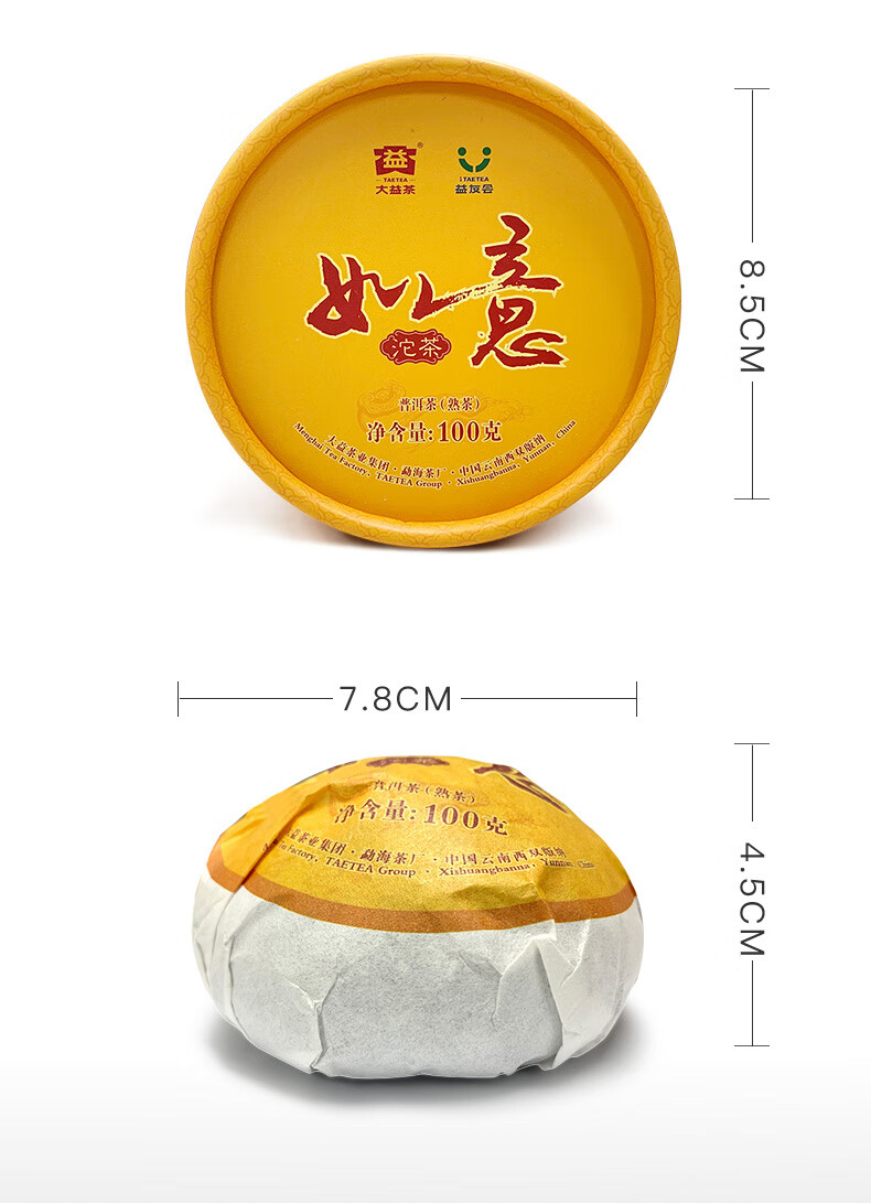 大益普洱茶如意吉祥沱茶100g罐吉祥5沱装