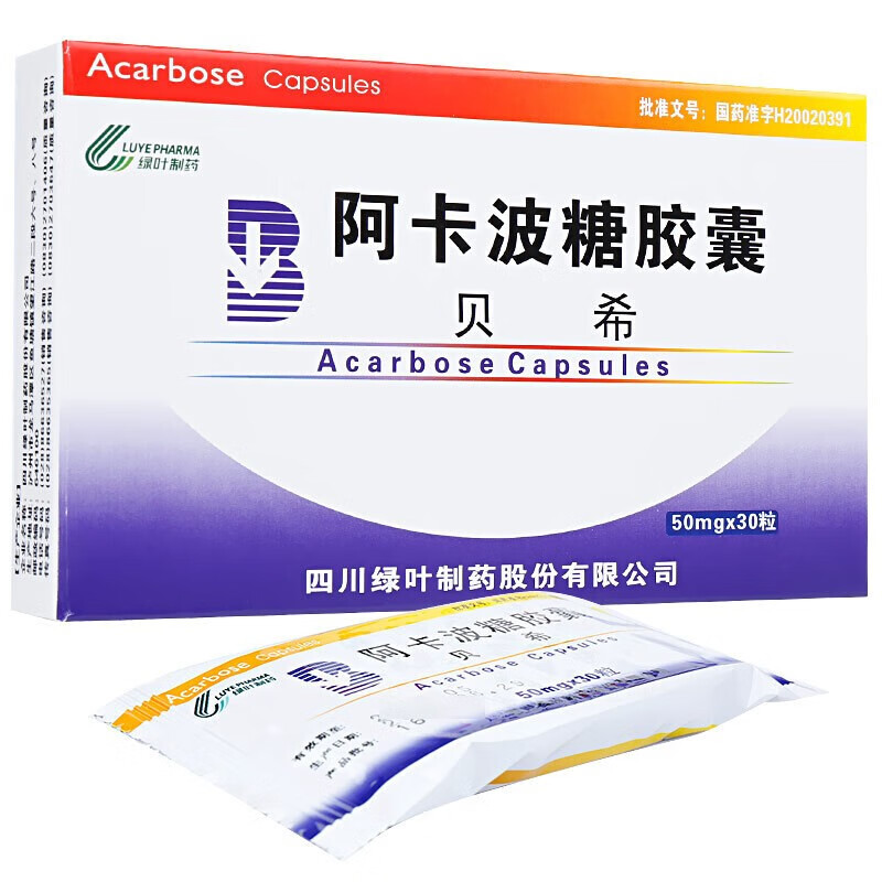 绿叶制药 贝希 阿卡波糖胶囊50mg*30粒/盒 糖尿病 1盒装【图片 价格