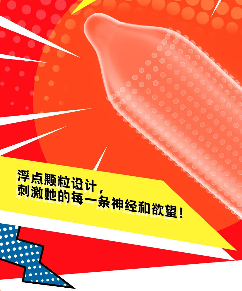倍力樂緊繃套 物理延時加厚避孕套成人男用小號49mm超薄顆粒安全套性