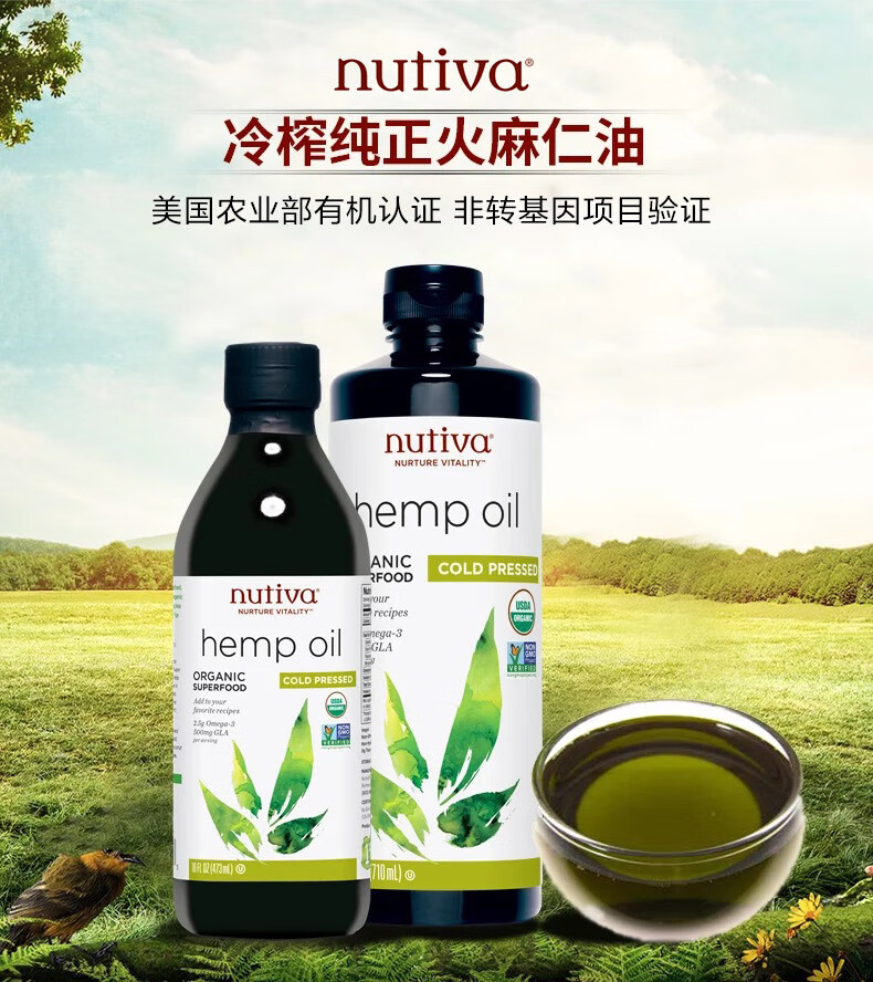 美国原装进口优缇nutiva Hemp Oil 有机初榨纯火麻仁油食用油火麻籽油 临期 11月到期有机火麻油710ml 图片价格品牌报价 京东