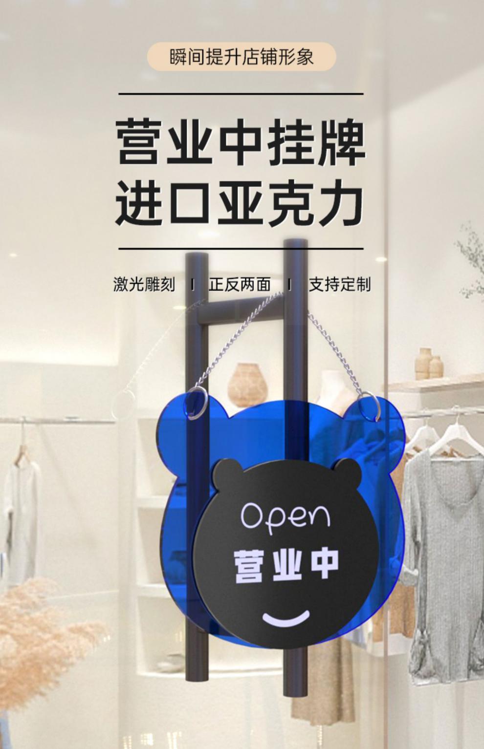 门店营业时间休息中玻璃门告示牌标识牌吊牌个性订制定做小熊克莱因蓝