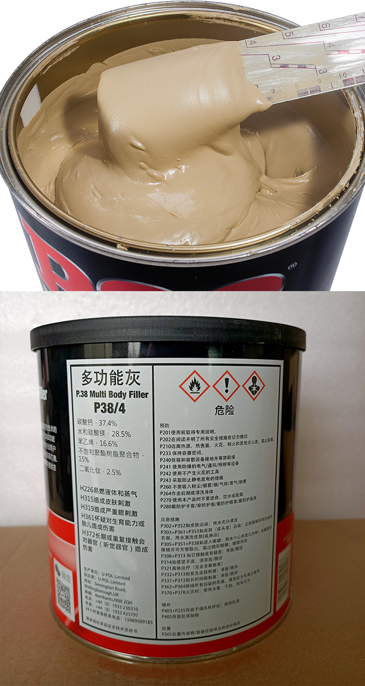 定制p38钣金灰耐高温原子灰汽车腻子膏家具工业车用腻子修补土合金灰