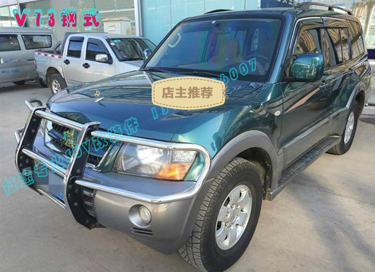 适用三菱帕杰罗劲畅v73v93v97改装保险杠钢式澳式前杠保险护杠防护杠