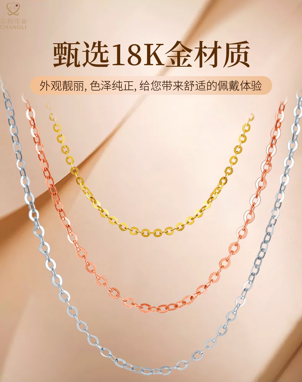 常利珠宝18k金素链彩金项链女黄金色闪o字链锁骨链百搭配吊坠送妈妈