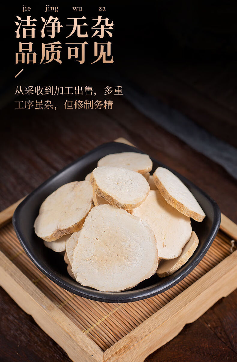 天花粉中药材正宗天花粉天然野生天花粉根新鲜天花粉片 天花粉250g