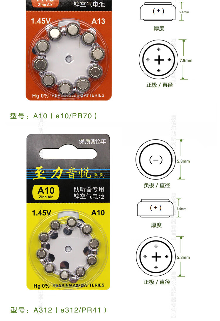 至力音悦A312电池