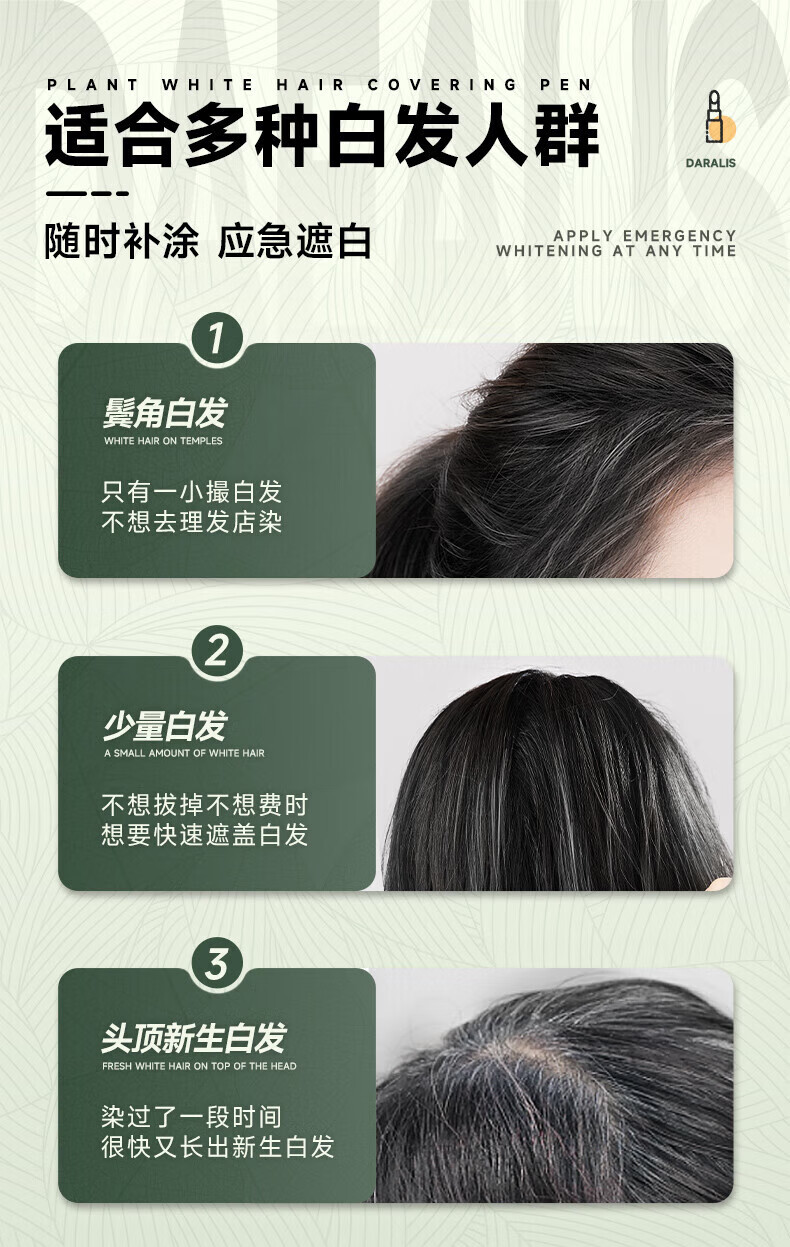 菲脂一次性染美妆工具发笔口红式天然植物美发补色棒快速黑发上色 黑棕色+ 黑色
