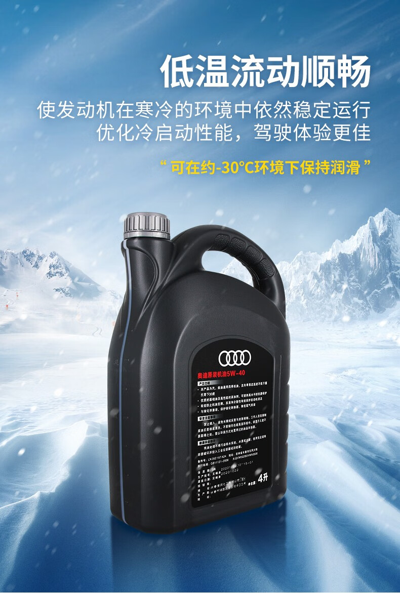 audi奥迪原装机油5w401l4l4s店自提5w404lpjya1