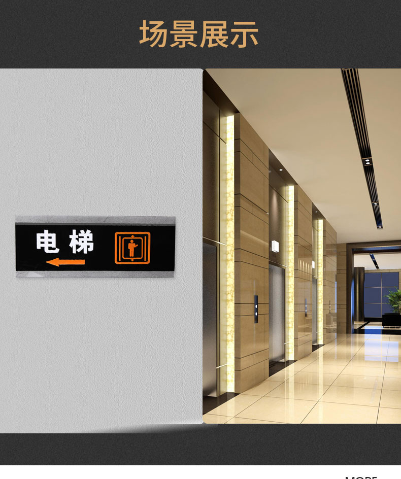 电梯口指示牌电梯楼层方向指引牌亚克力楼层索引牌电梯间立体字标识牌